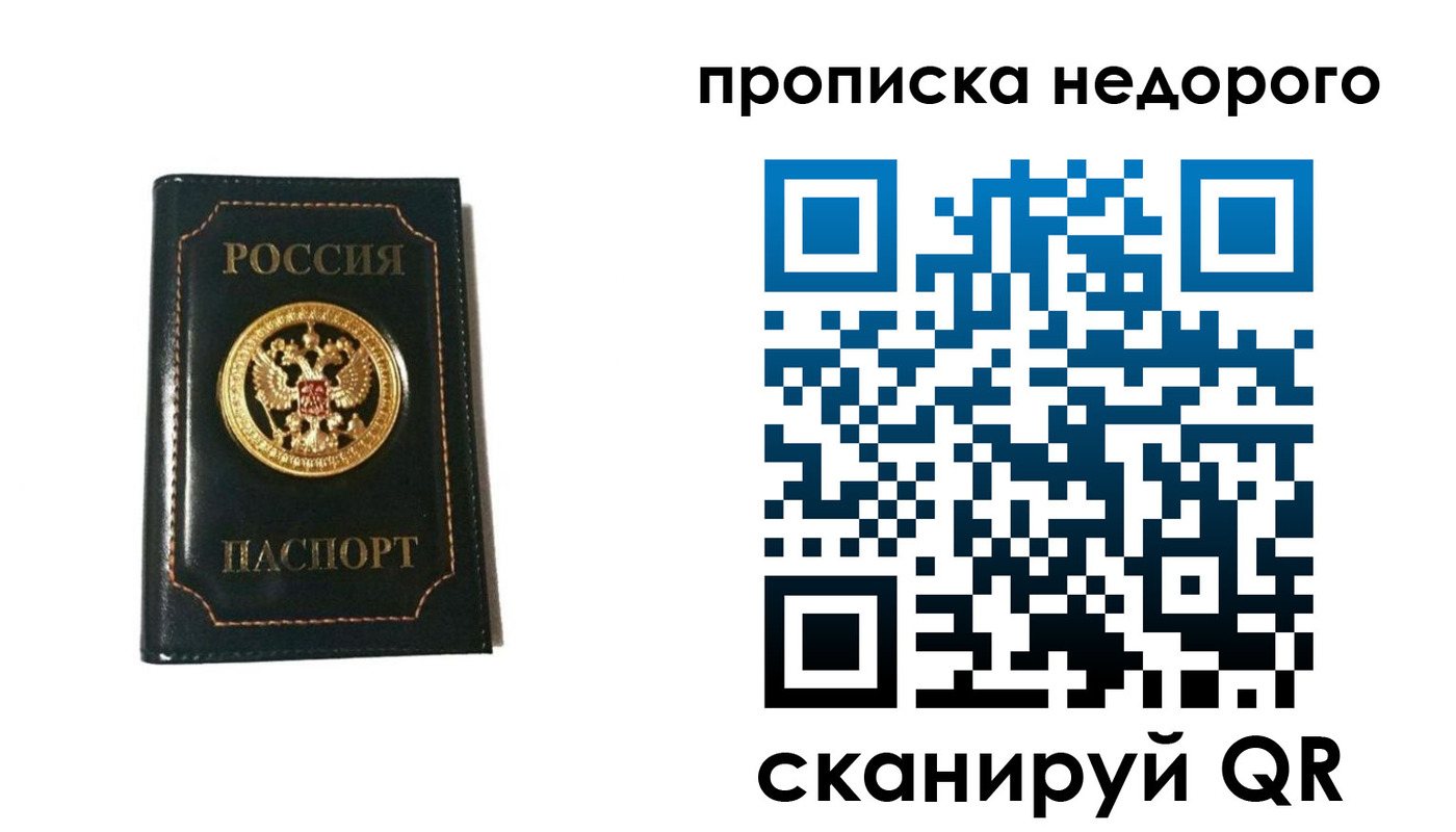 временная прописка в Знаменске