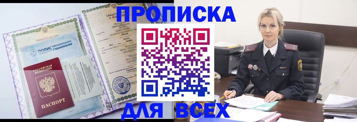 временная регистрация в квартире в Знаменске