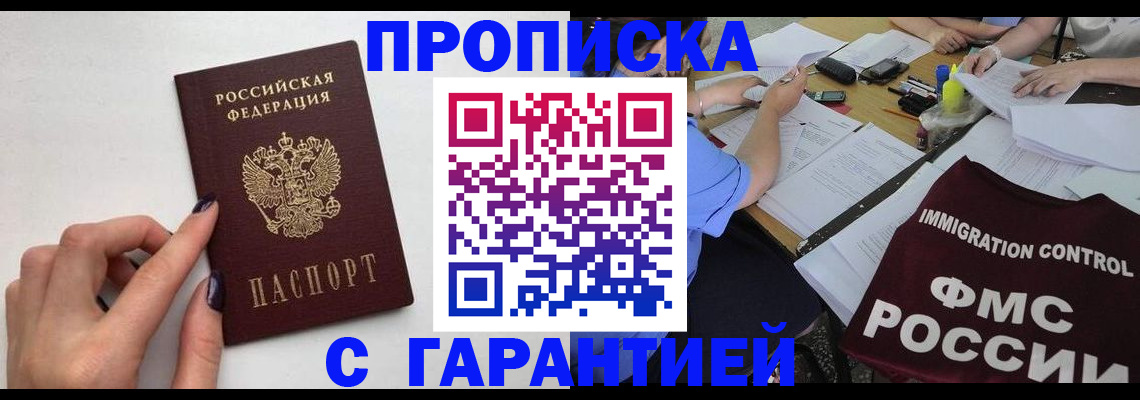 временная регистрация в квартире в Знаменске
