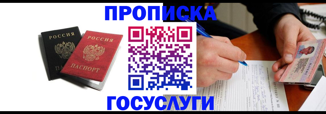 временная регистрация госуслуги в Знаменске