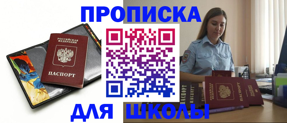 временная регистрация законно в Знаменске